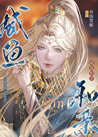 藏娇