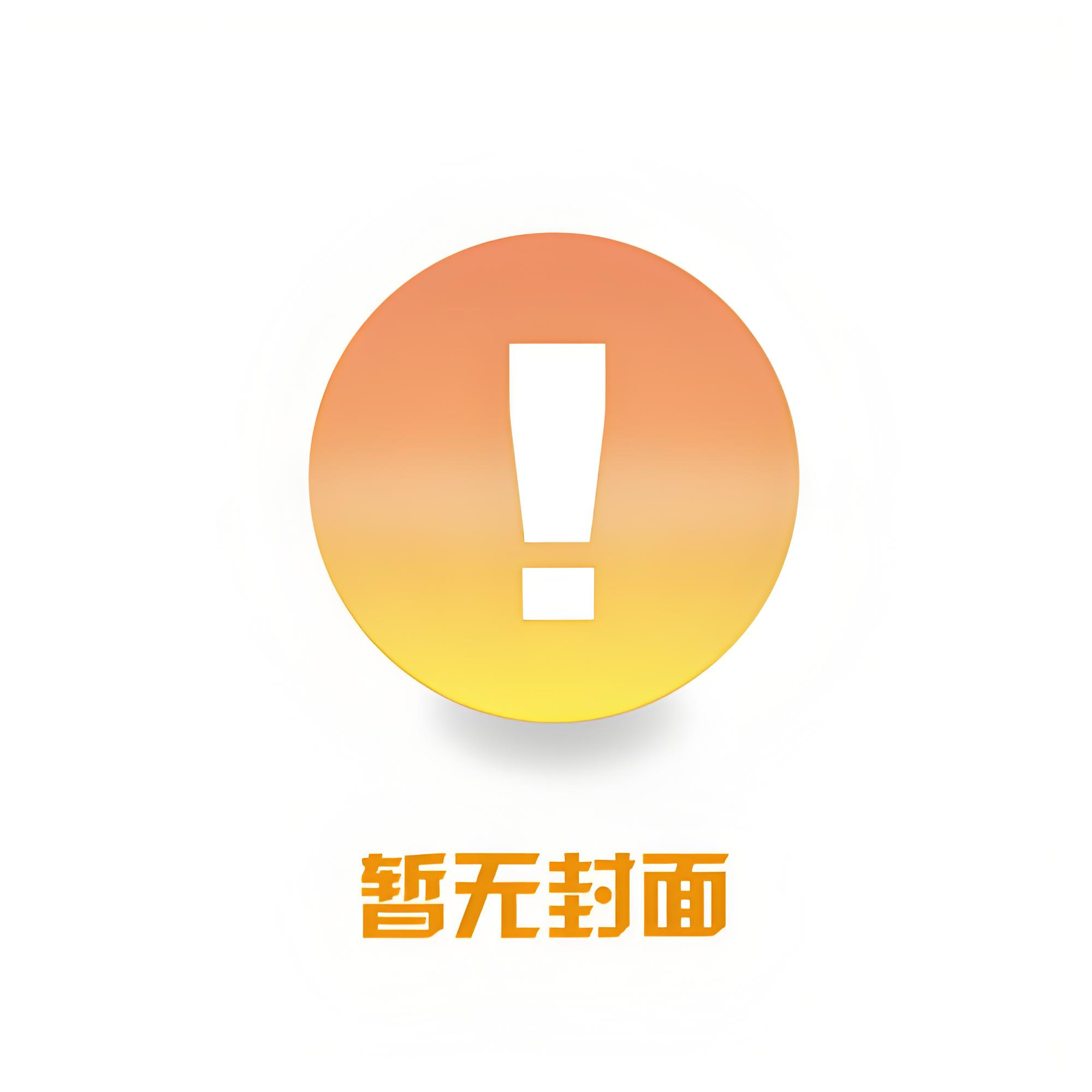 《小野莓》作者：兔爷不吃辣